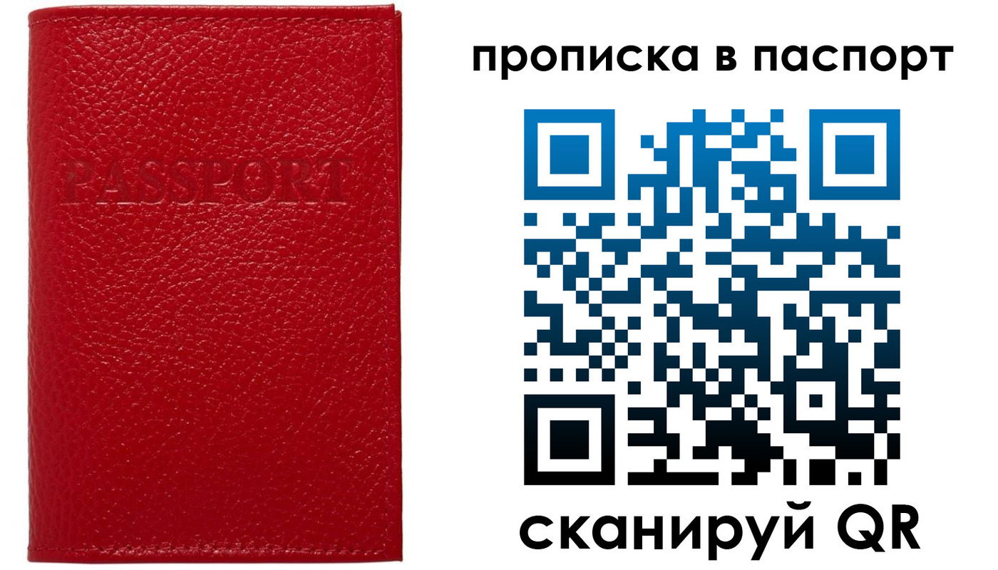 купить прописку в Татарске