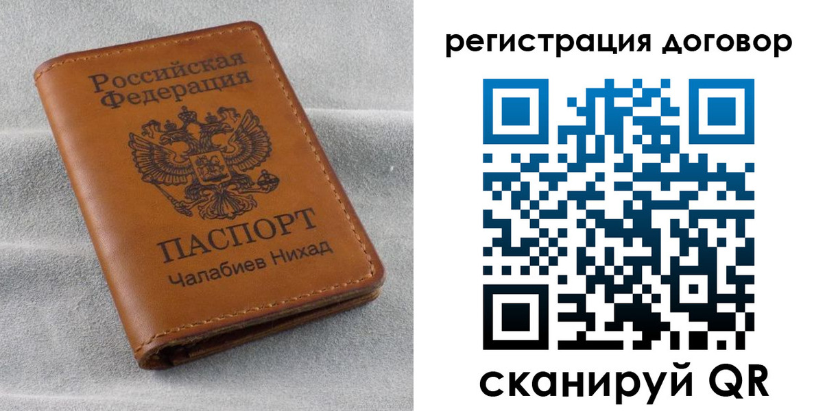 прописка для работы в Татарске