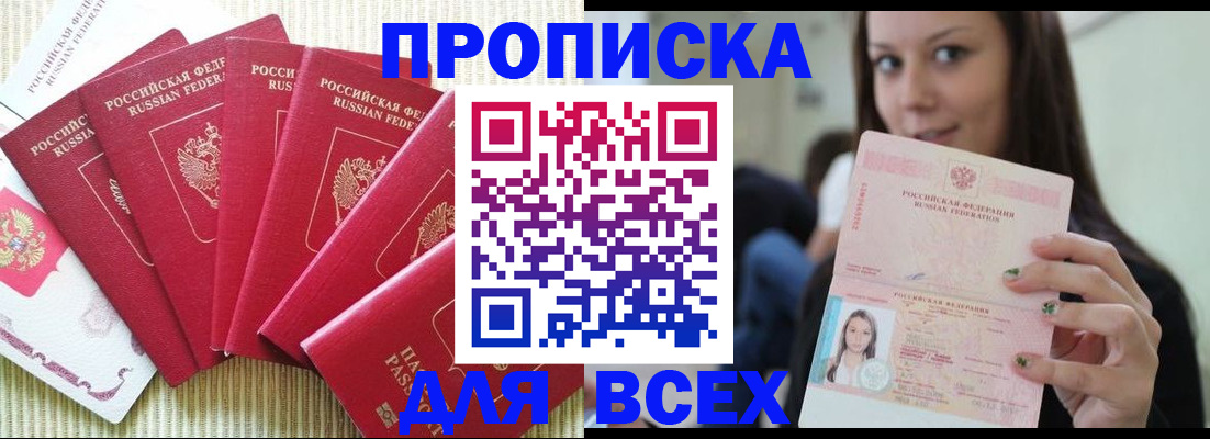 прописка иностранных граждан в Татарске