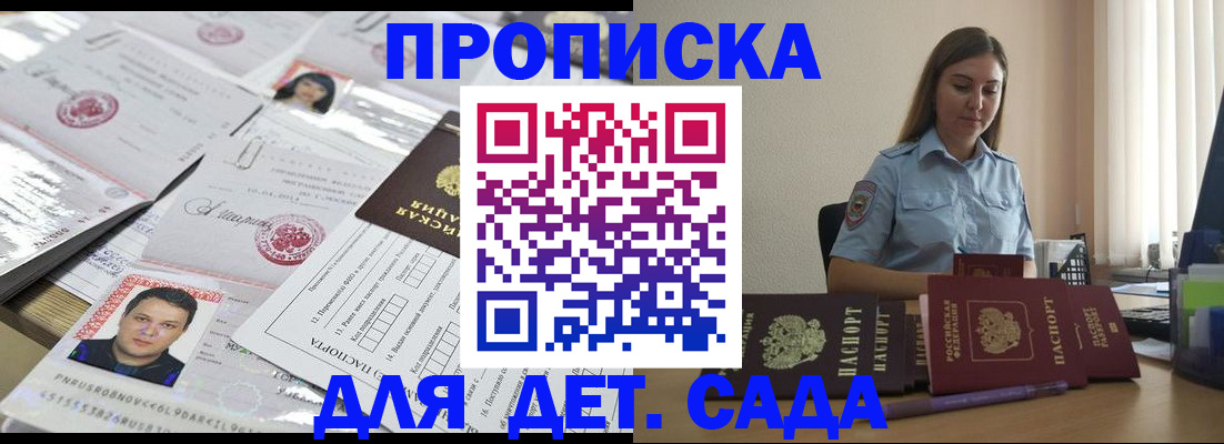 регистрация в Татарске