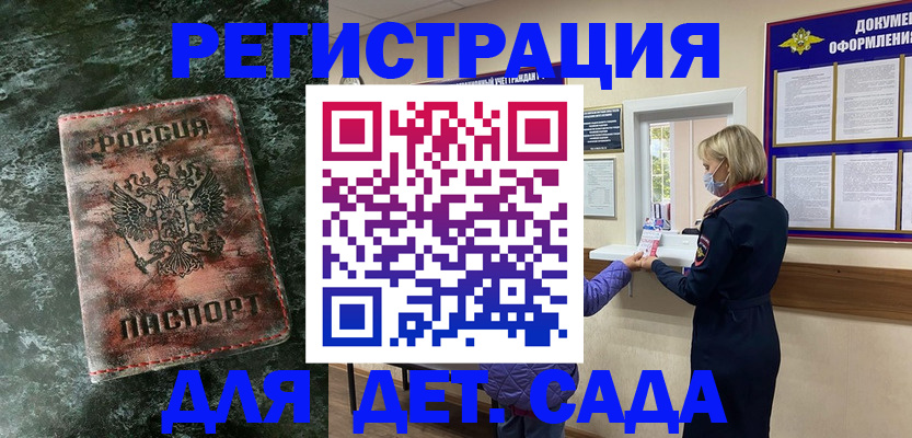 временная регистрация поиск в Татарске