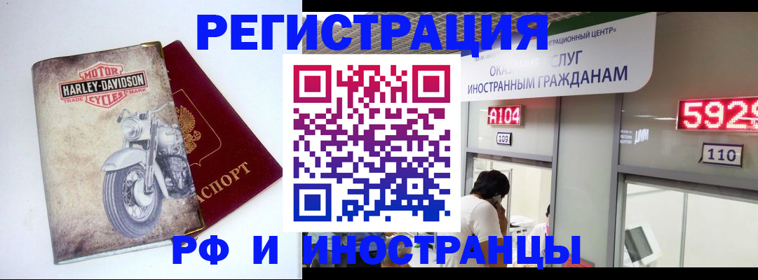 регистрация в Татарске