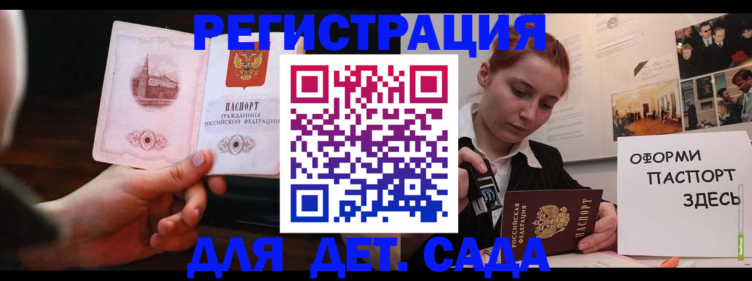 где прописаться в Татарске