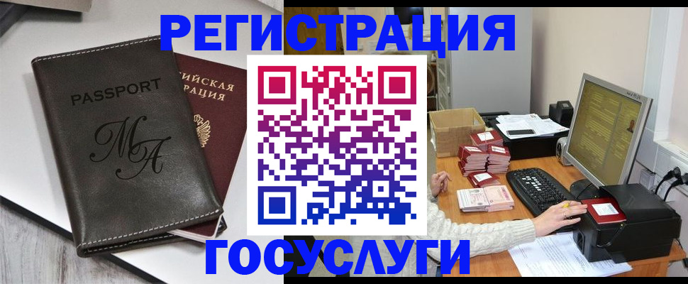 прописка для школы в Татарске